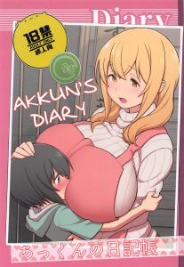 Akkun’s Diary (Sunohara-sou no Kanrinin-san) [Kakuzatou]