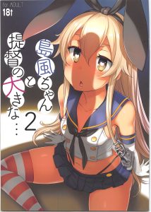 Shimakaze With Admiral’s Big… (Kantai Collection -KanColle-) [Bosshi]