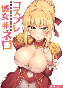 Cosplay Kanojo #Nero (Fate/Grand Order) [JP06]