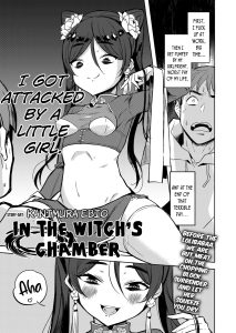 In the Witch’s Chamber [Kanimura Ebio]