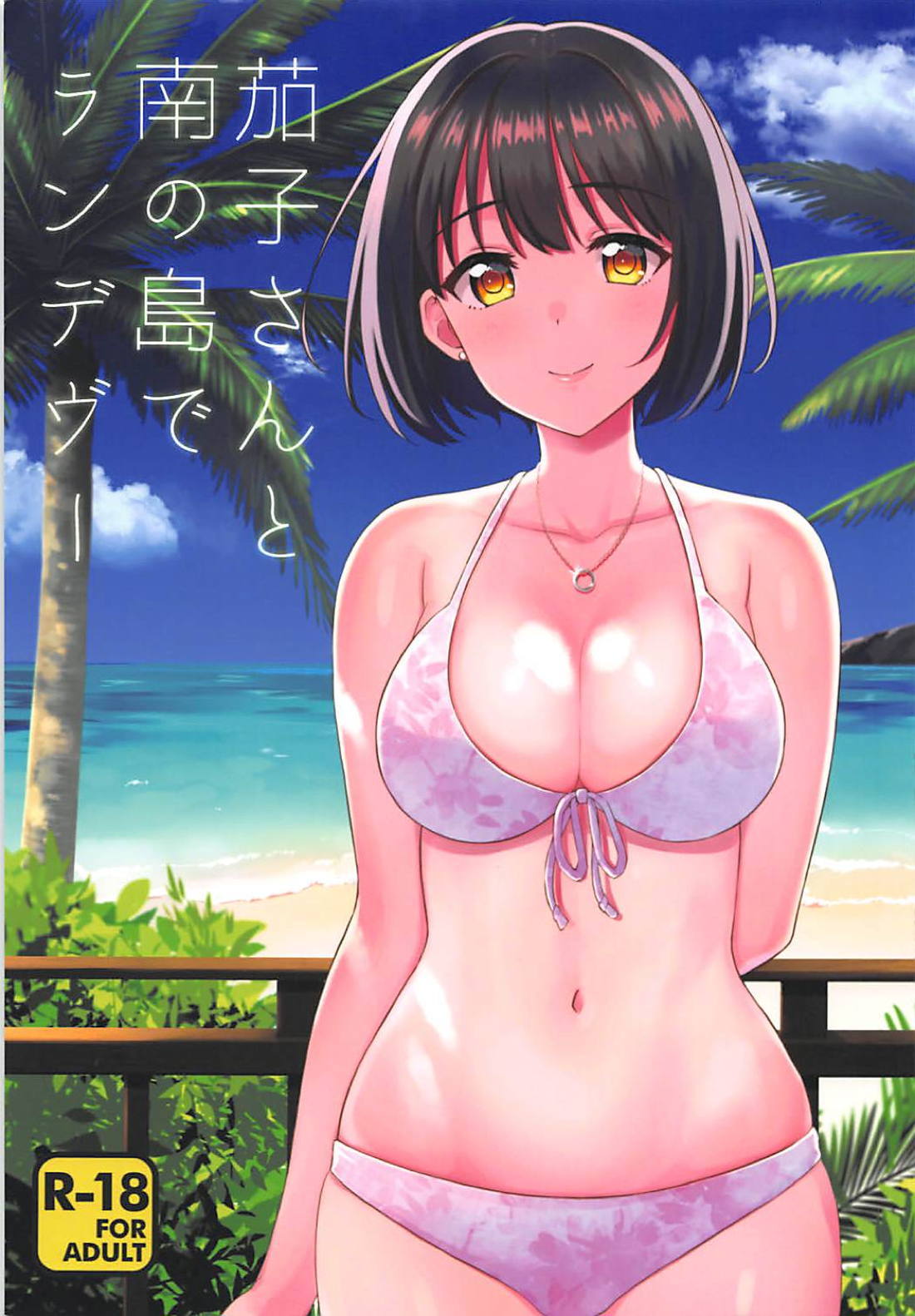 The Idolmaster