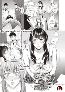 My Mother Is The No. 1 [Natsu no Oyatsu]