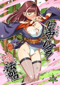 Village Protector Haira Lewd Arts Album [O.p Com]