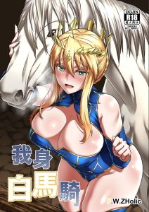 White Horse Riding A Knight (Fate/Grand Order) [FAN]