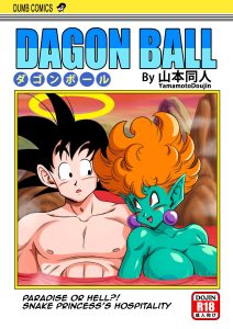 Paradise or Hell?! Snake Princess’s Hospitality (Dragon Ball Z) [Yamamoto]